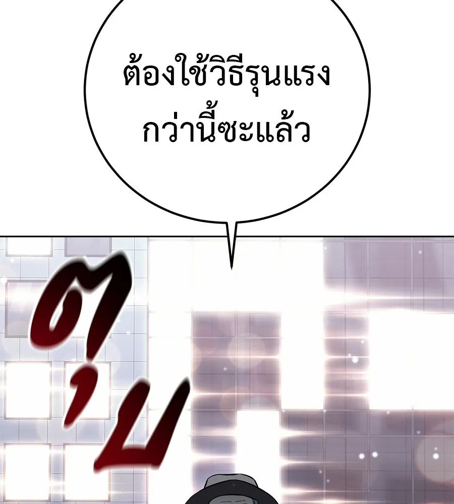 มัจจุราชชุดแดง ตอนที่ 61 รูปที่ 200