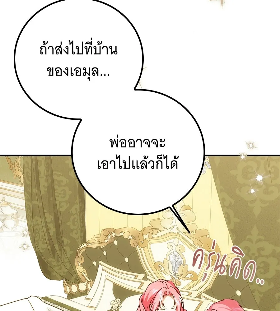 เปลี่ยนบทร้ายให้เป็นบทรัก ตอนที่ 77 รูปที่ 74