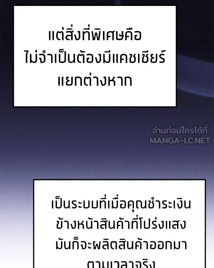 โทษที พื้นที่นี้ ตอนที่ 19 รูปที่ 141