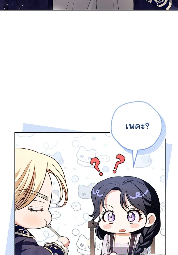 แด่ชู้รักของสามี ตอนที่ 29 รูปที่ 25