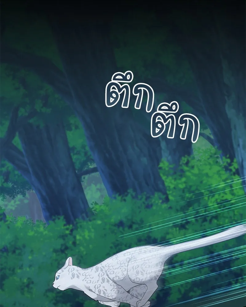 คนสวนโลกฮันเตอร์ ตอนที่ 21 รูปที่ 95