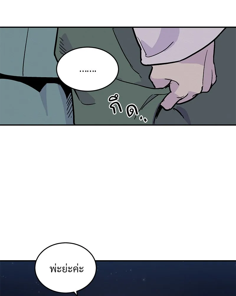 ข้าต้องไม่ใช่พระชายา ตอนที่ 7 รูปที่ 77