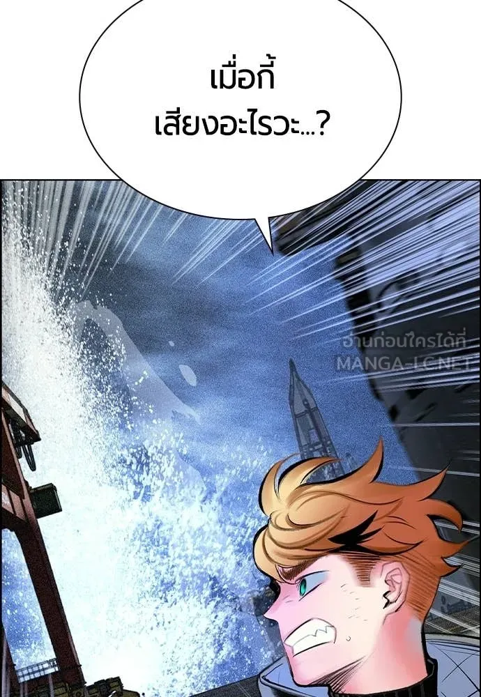 Jungle Juice ตอนที่ 193 รูปที่ 38