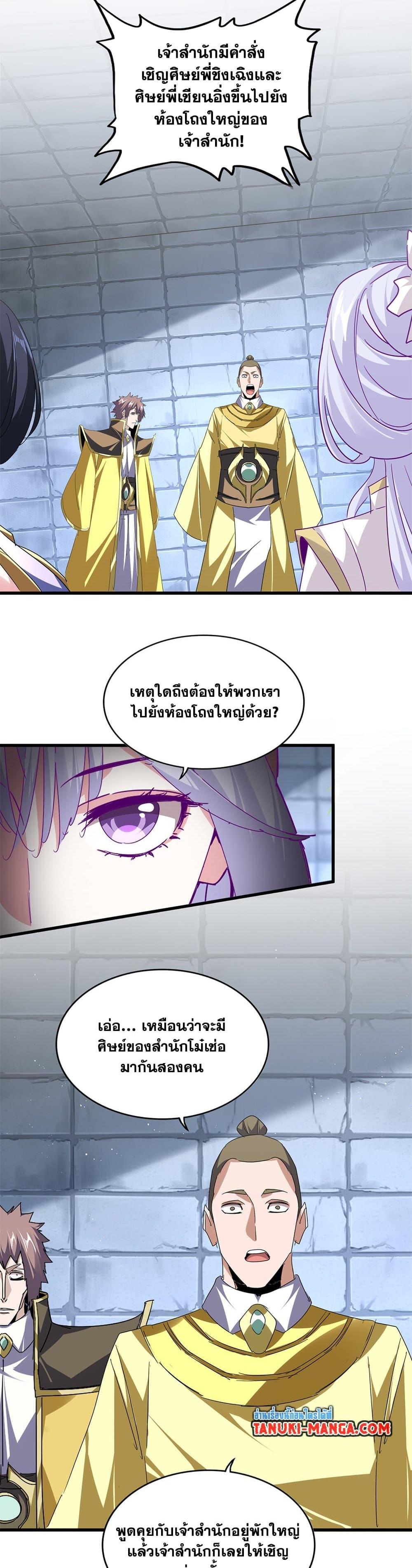 Manga-lc-com อ่านมังงะ อ่านการ์ตูน ออนไลน์ ฟรี Magic Emperor ตอนที่ 1 2 3 4 5 6 7 8 9 10 11 12 13 14 ฟรี ไม่มีโฆษณา Manga-lc - อ่าน มังงะ อ่าน การ์ตูน ออนไลน์ อ่านมังงะ ฟรี
