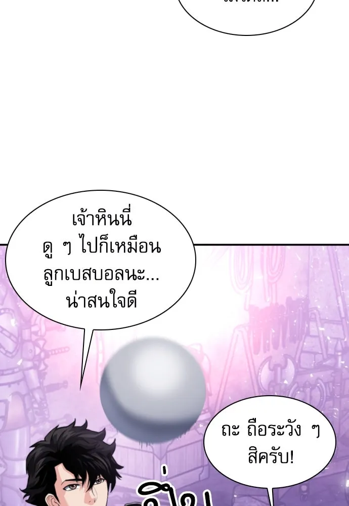 ดรูอิดแห่งสถานีโซล ตอนที่ 165 รูปที่ 26