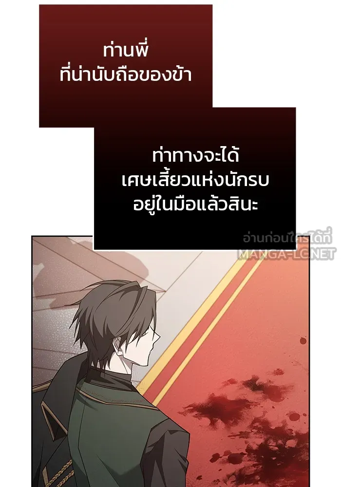 ผมไม่ได้เก่งอย่างที่คิด ตอนที่ 16 รูปที่ 18