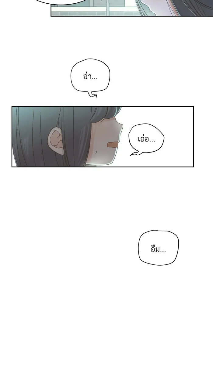 ฉันมันร้าย หรือเพราะโลกไม่น่ารัก ตอนที่ 52 รูปที่ 31