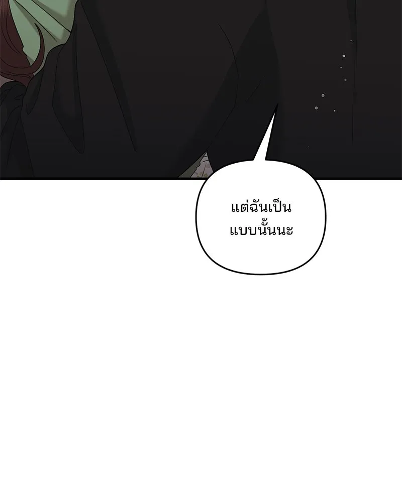 สามีที่ไม่ได้ขอ ตอนที่ 43 รูปที่ 122
