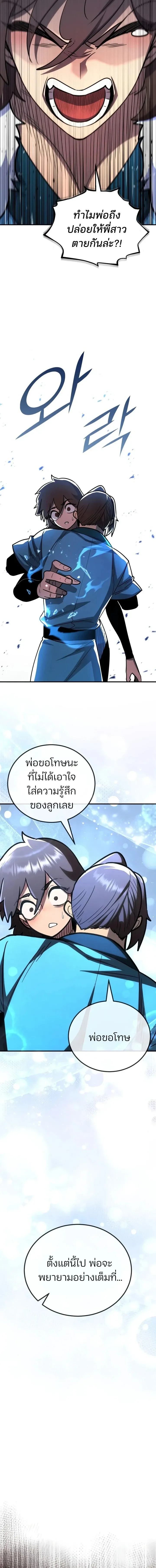 Standard of Reincarnation ตอนที่ ตอนที่ 186 รูปที่ 17