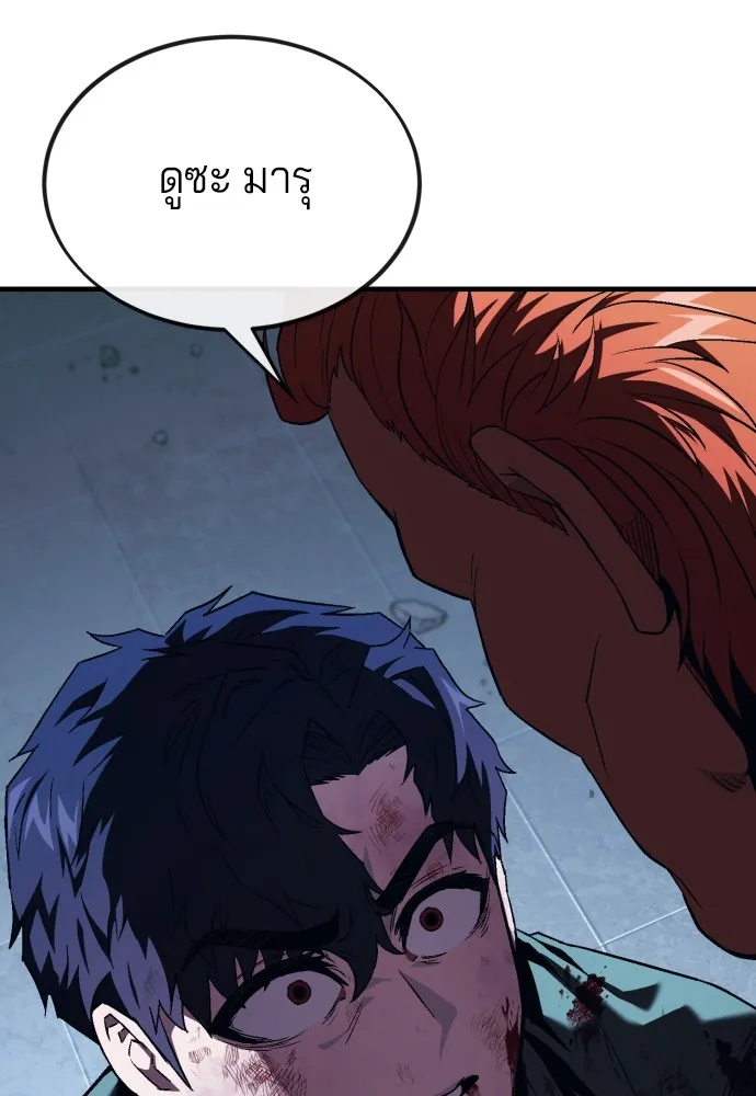 สนิมเชือดเลือดสาด ตอนที่ 9 รูปที่ 167