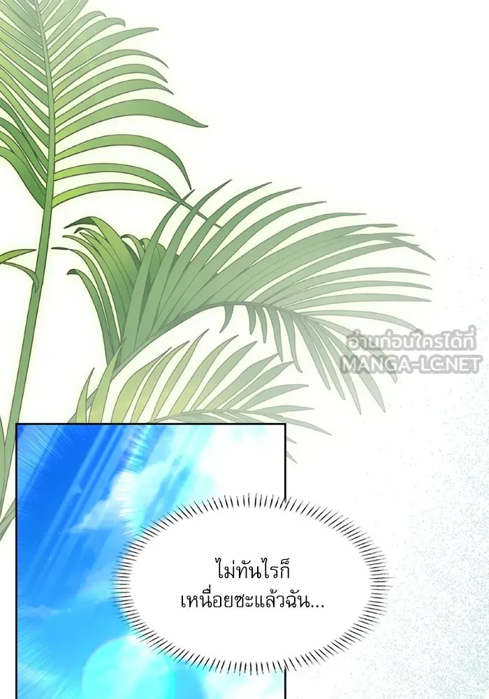 ครอบครัวตัวร้ายปล่อยฉันไปเถอะ ตอนที่ 53 รูปที่ 99