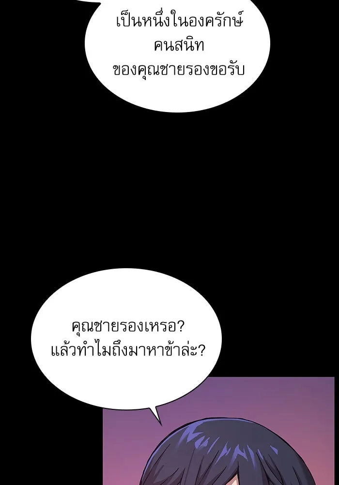 ลับลางลวง ตอนที่ 11 การแผ่ซ่านของความชั่วร้าย รูปที่ 5