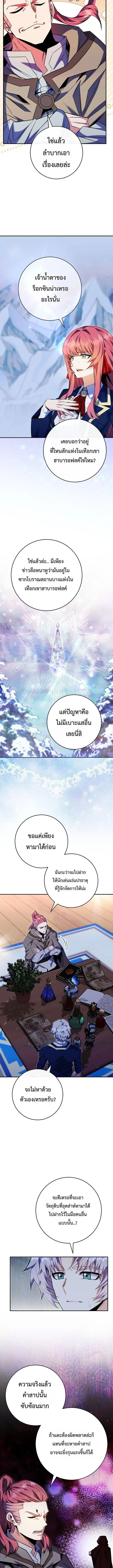 Reincarnated as a Genius Prodigy of a Prestigious Family ตอนที่ ตอนที่ 85 รูปที่ 4