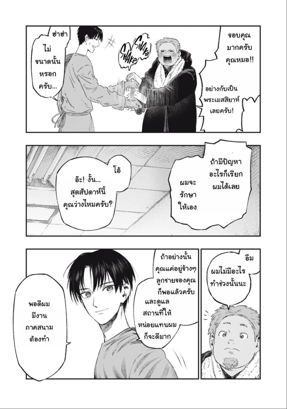 Manga-lc-com อ่านมังงะ อ่านการ์ตูน ออนไลน์ ฟรี Koudo ni Hattatsu Shita Igaku wa Mahou to Kubetsu ga Tsukanai ตอนที่ 1 2 3 4 5 6 7 8 9 10 11 12 13 14 ฟรี ไม่มีโฆษณา Manga-lc - อ่าน มังงะ อ่าน การ์ตูน ออนไลน์ อ่านมังงะ ฟรี
