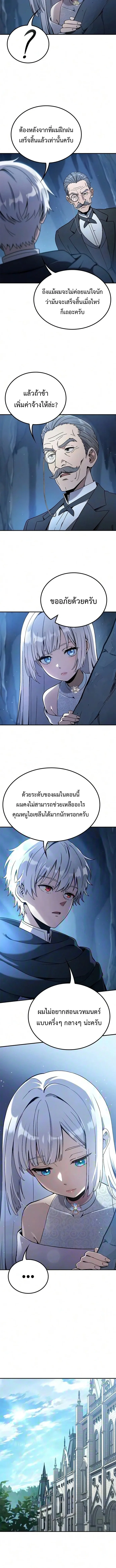 Noble Lady Reformation Guide ส_ดยอดค_ม_อด_ดน_ส_ยค_ณหน_ฉบ_บจอมเวทสาม_ญชน ตอนที่ ตอนที่ 27 รูปที่ 3