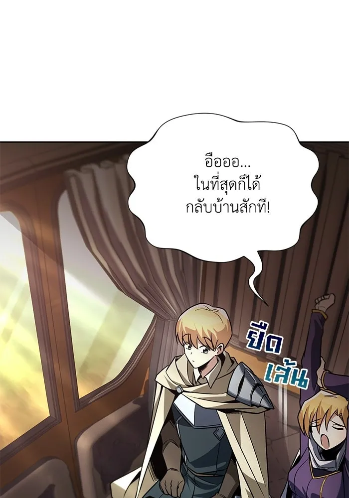 ชีวิตพลิกผันของลอร์ดผู้เกียจคร้าน ตอนที่ 125 จะต้องสารภาพแล้วละ รูปที่ 47