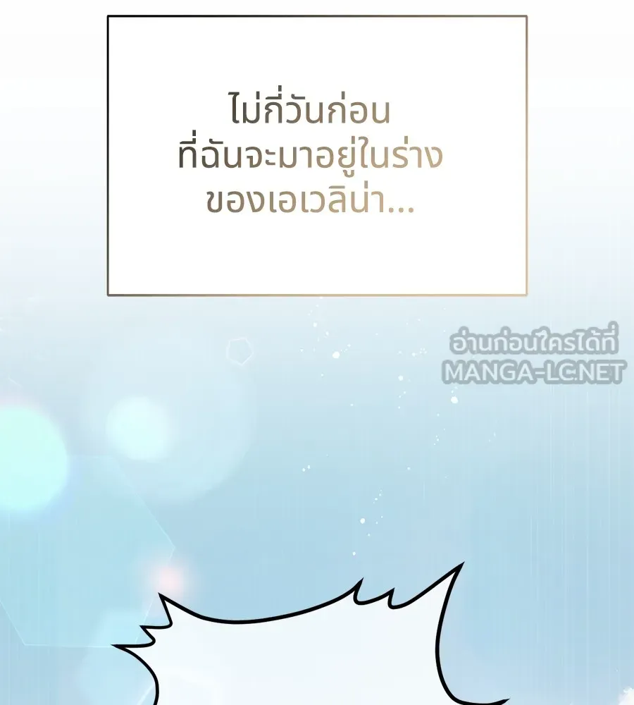 ทางหลุดพ้นของนักบุญลวง ตอนที่ 3 รูปที่ 30