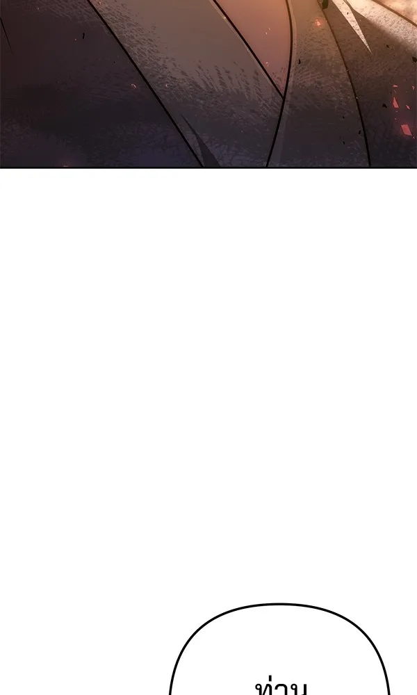 พอแล้วขันที อยากมีเจ้าโลก ตอนที่ 21 รูปที่ 170