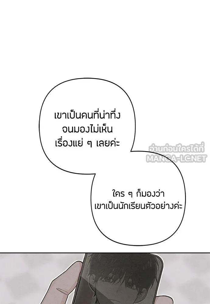 เป็นวัยรุ่นมันเหนื่อย ตอนที่ 103 รูปที่ 54