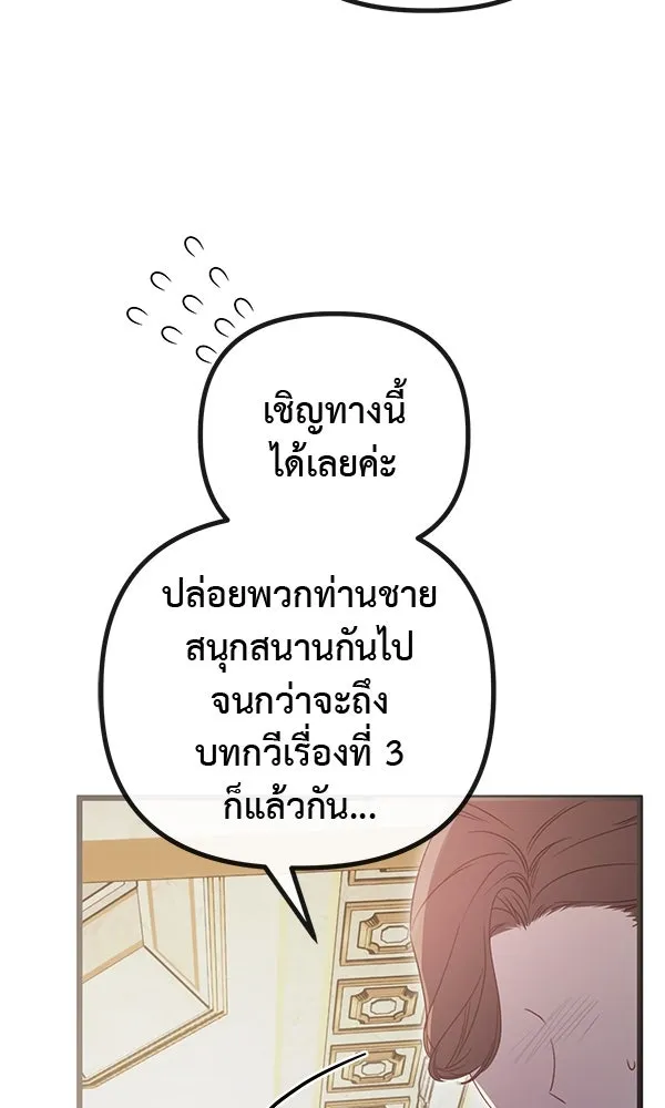 ชีวิตนี้เพื่อเธอ ตอนที่ 41 รูปที่ 44