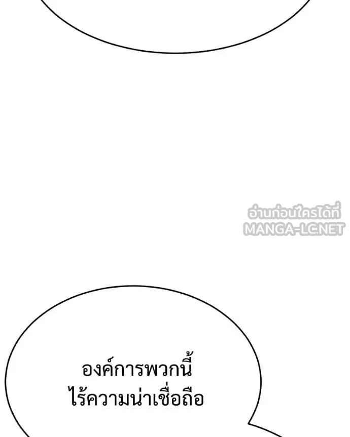 Baek XX ตอนที่ 150 รูปที่ 89