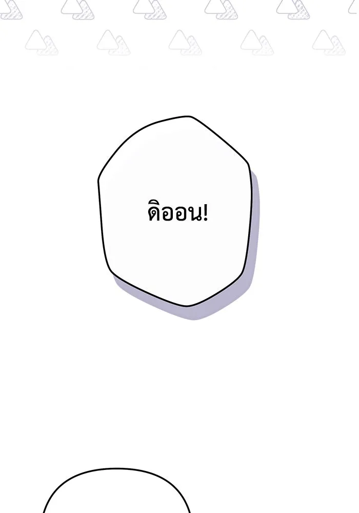 อยู่ดี ๆ ก็มีนางเอกนิยายเป็นเพื่อนบ้าน ตอนที่ 6 รูปที่ 91