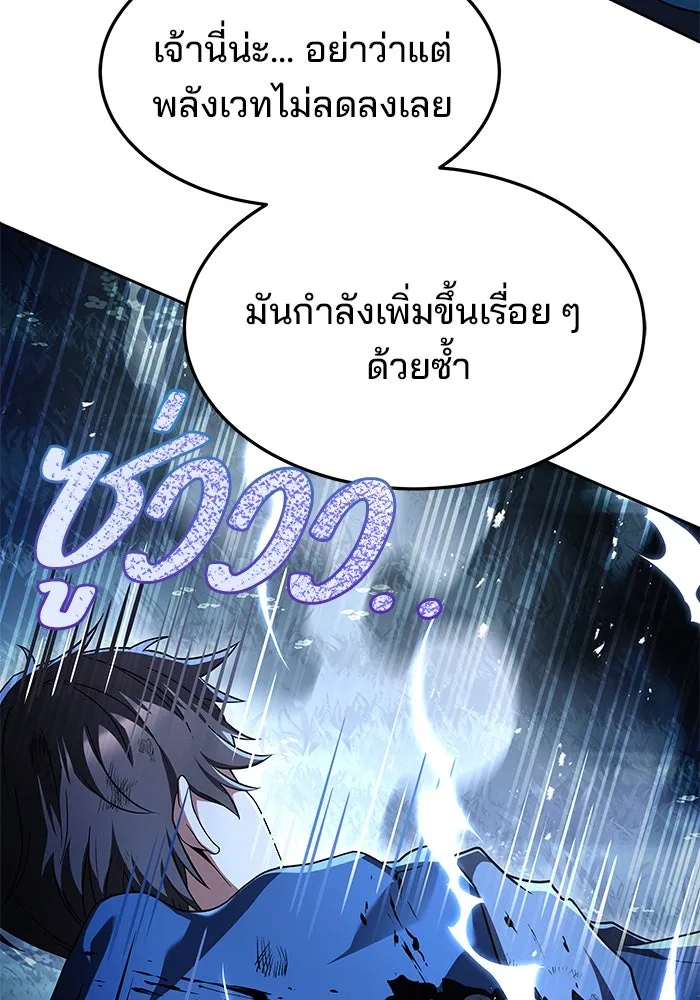 ครัวจอมเวท ตอนที่ 36 รูปที่ 52