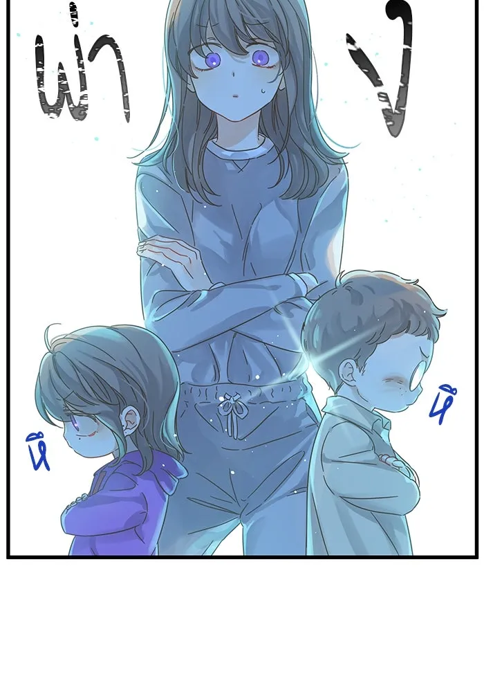 ฉันมันร้าย หรือเพราะโลกไม่น่ารัก ตอนที่ 136 รูปที่ 35