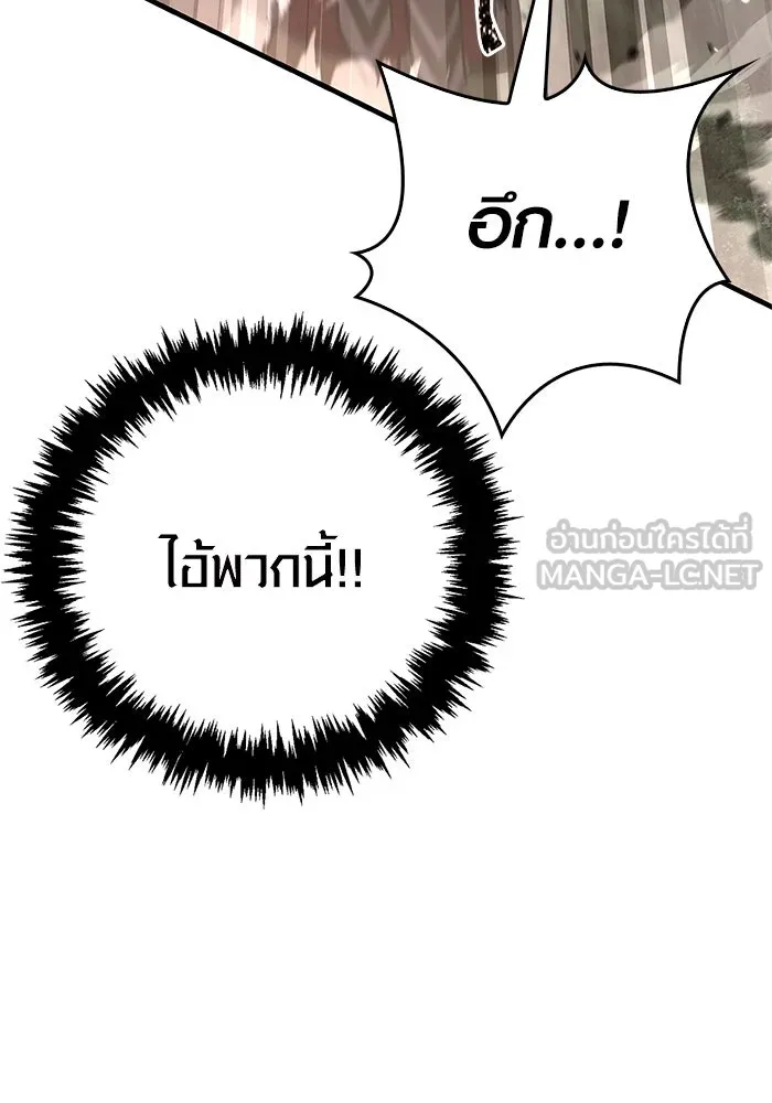 เอาชีวิตรอดในเกมฉบับคนเถื่อน ตอนที่ 123 จุดบรรจบแห่งโชคชะตา รูปที่ 54