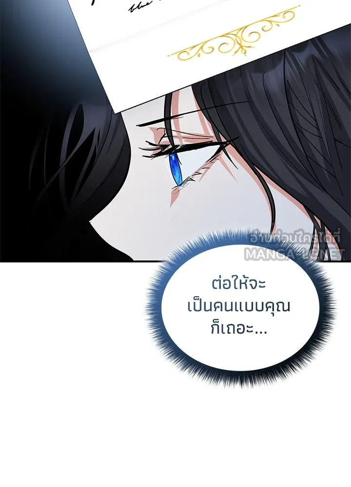 อดีตภรรยาของพระเอกหนุ่มจอมคลั่งรัก ตอนที่ 64 รูปที่ 81