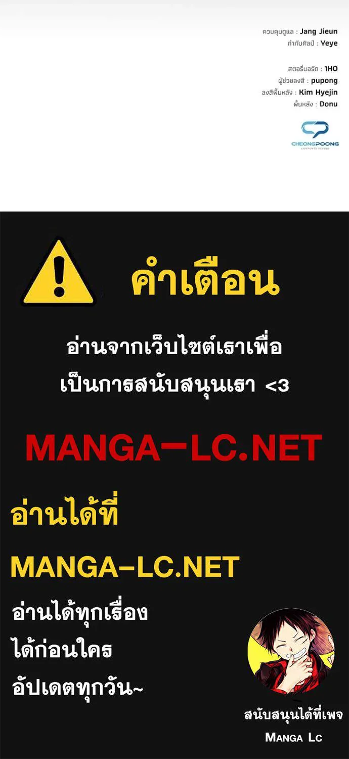 คืนแห่งโทแกบี ตอนที่ 112 รูปที่ 172