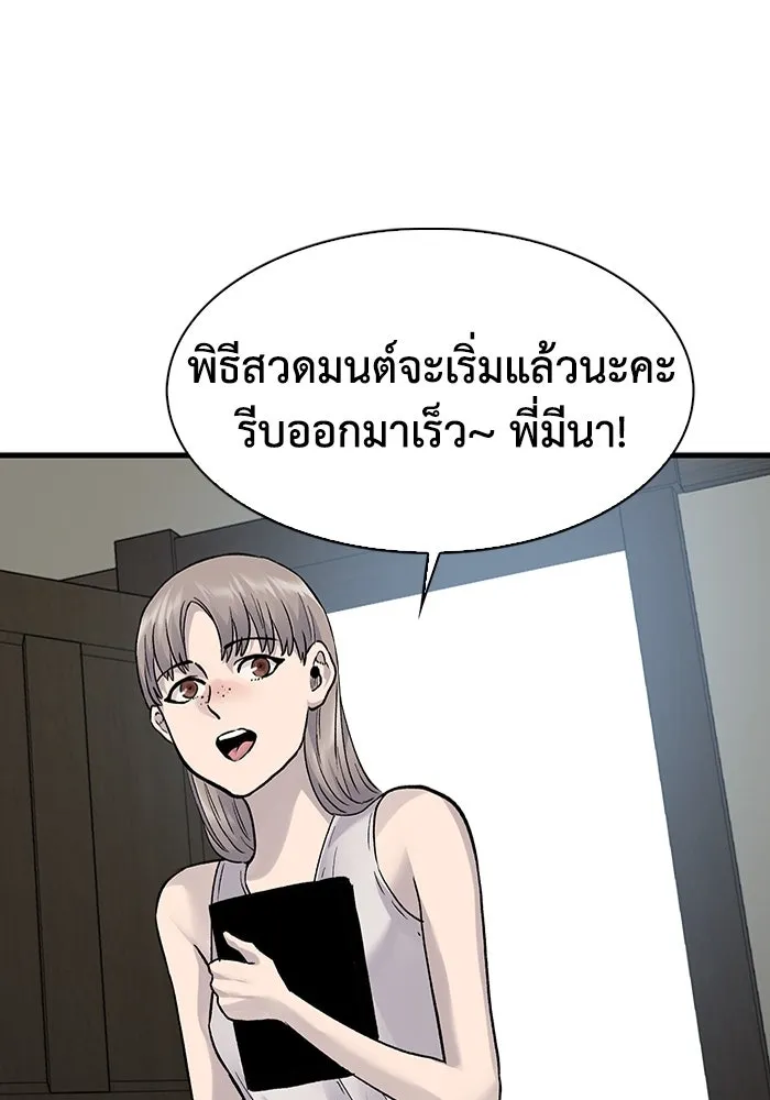 มีนา เกิดมาล่า ตอนที่ 81 รูปที่ 29