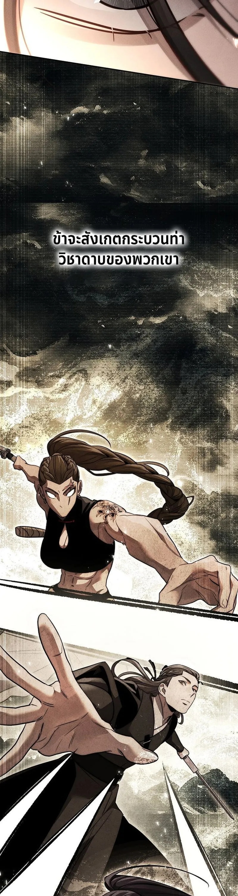 The Divine Demon_s Grand Ascension เส_นทางชำระแค_นส_เทวมารผ_พ_ช_ตสวรรค_ ตอนที่ ตอนที่ 34 รูปที่ 40