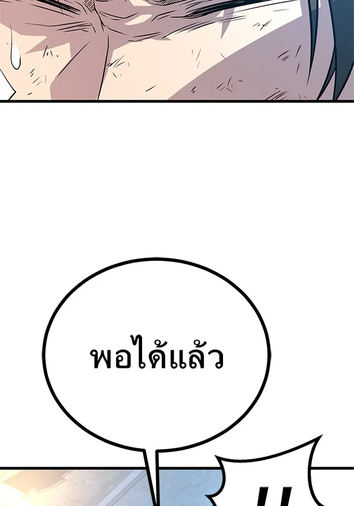 ราชาลานประลอง ตอนที่ 8 รูปที่ 71