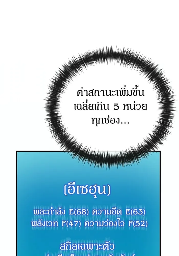ผู้ย้อนเวลาผู้สร้างทุกสิ่ง ตอนที่ 12 รูปที่ 50