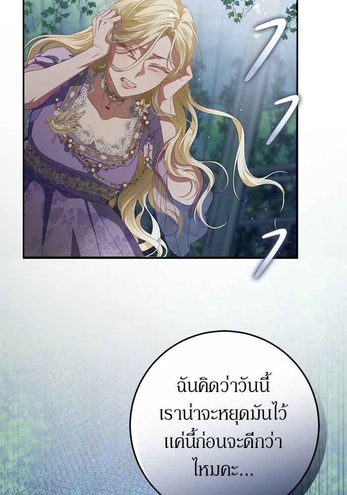 เบื้องหลังรอยยิ้มของเจ้าหญิง ตอนที่ 56 รูปที่ 19