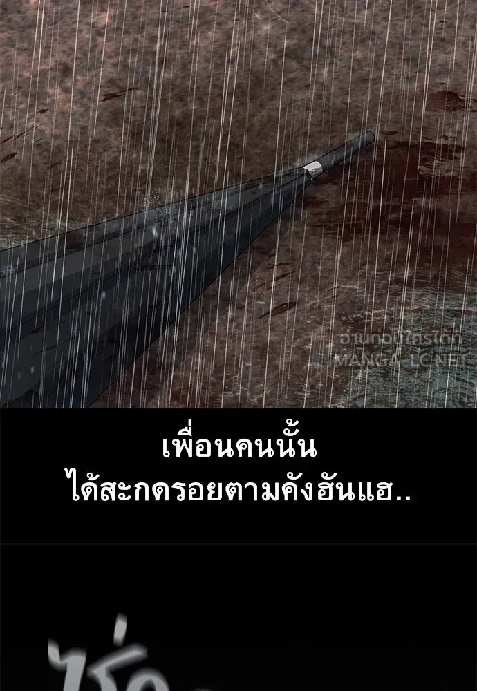 ราชาลานประลอง ตอนที่ 73 รูปที่ 162