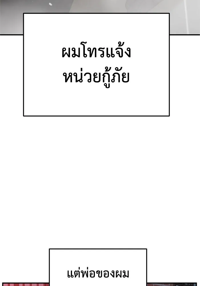 ช่วยเปลี่ยนฉันที ตอนที่ 256. ซีซัน 2 รูปที่ 41