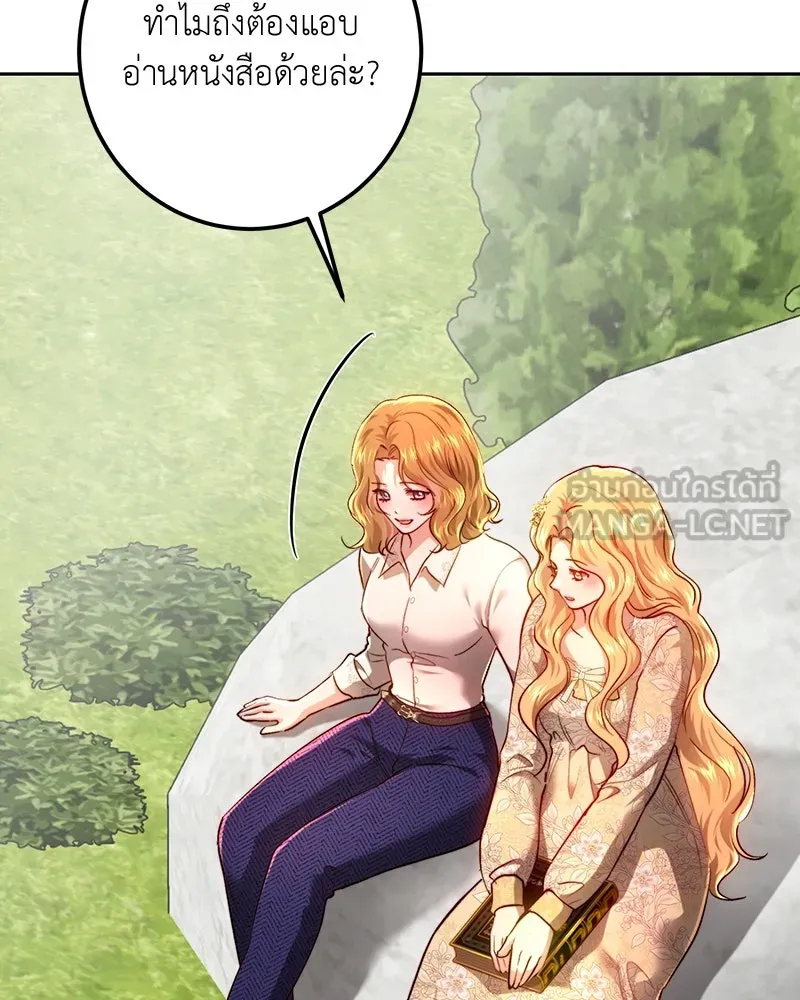 เจ้าหญิงคลั่งแห่งวังหลวง ตอนที่ 98 รูปที่ 117