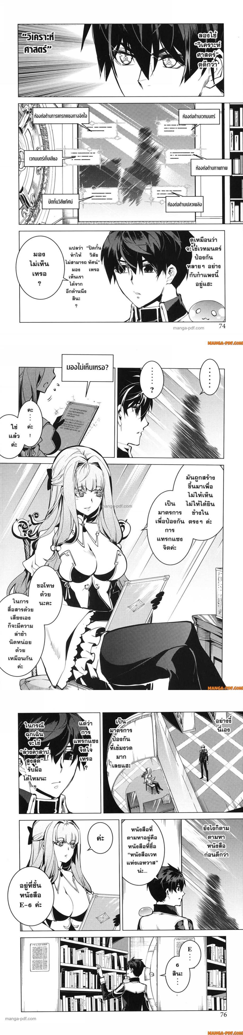 Manga-lc-com อ่านมังงะ อ่านการ์ตูน ออนไลน์ ฟรี Tensei Kenja no Isekai Life ตอนที่ 1 2 3 4 5 6 7 8 9 10 11 12 13 14 ฟรี ไม่มีโฆษณา Manga-lc - อ่าน มังงะ อ่าน การ์ตูน ออนไลน์ อ่านมังงะ ฟรี