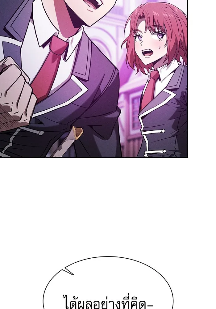 นักดาบอัจฉริยะจากอะคาเดมี ตอนที่ 93 รูปที่ 43