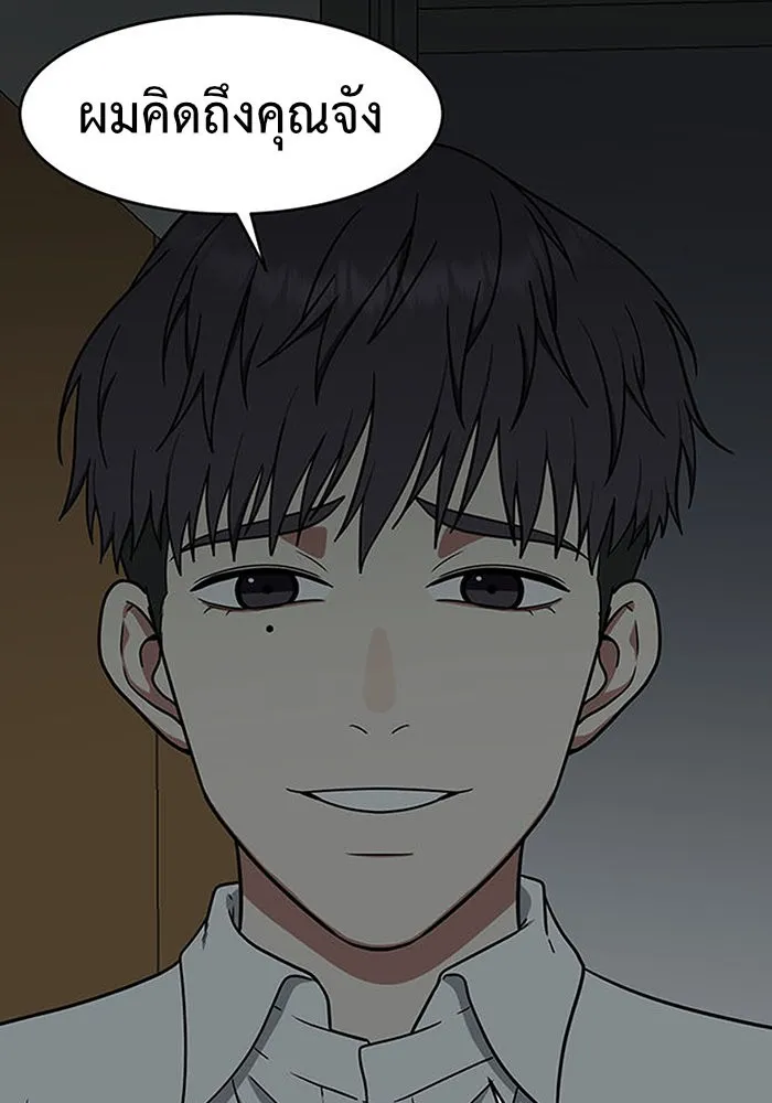 ช่วยเปลี่ยนฉันที ตอนที่ 122. ซูดูนา 21 รูปที่ 197