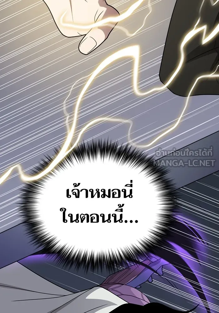 ผู้เล่นขั้นเทพแห่งหอคอยฝึกสอน ตอนที่ 205 รูปที่ 147