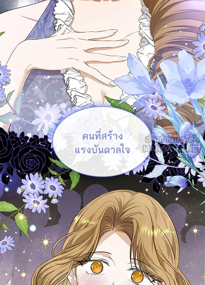 อดีตภรรยาของพระเอกหนุ่มจอมคลั่งรัก ตอนที่ 21 รูปที่ 15