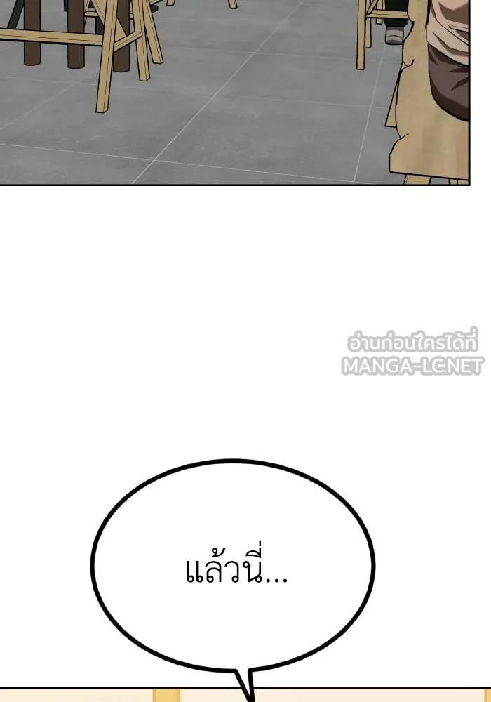 ราชาแห่งอ็อกทากอน ตอนที่ 65 รูปที่ 3