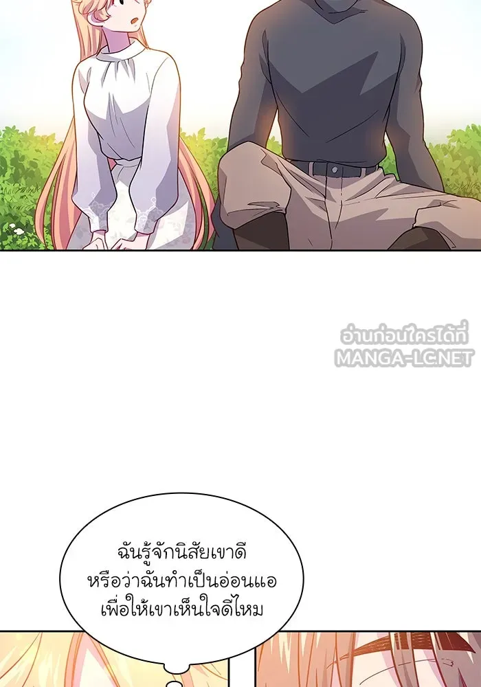 ฟิลเลียโรเซ่กับคำทำนายแห่งมงกุฎหนาม ตอนที่ 67 รูปที่ 75