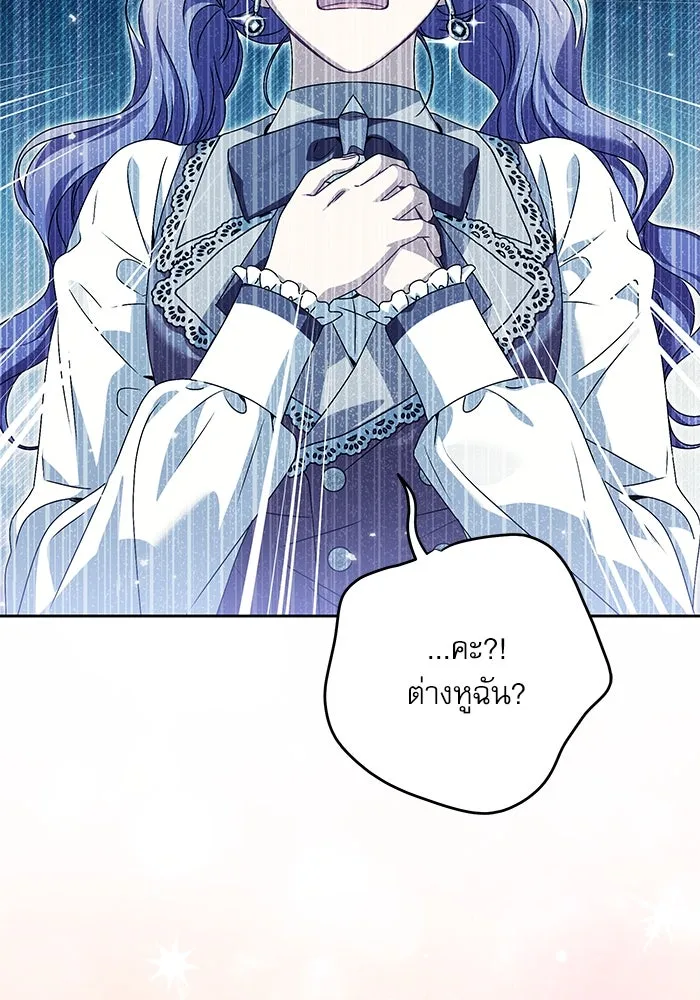 ครอบครัวตัวร้ายปล่อยฉันไปเถอะ ตอนที่ 35 รูปที่ 106