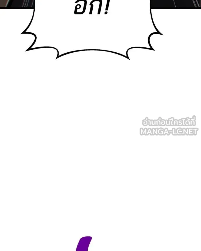 โทษที พื้นที่นี้ ตอนที่ 25 รูปที่ 137