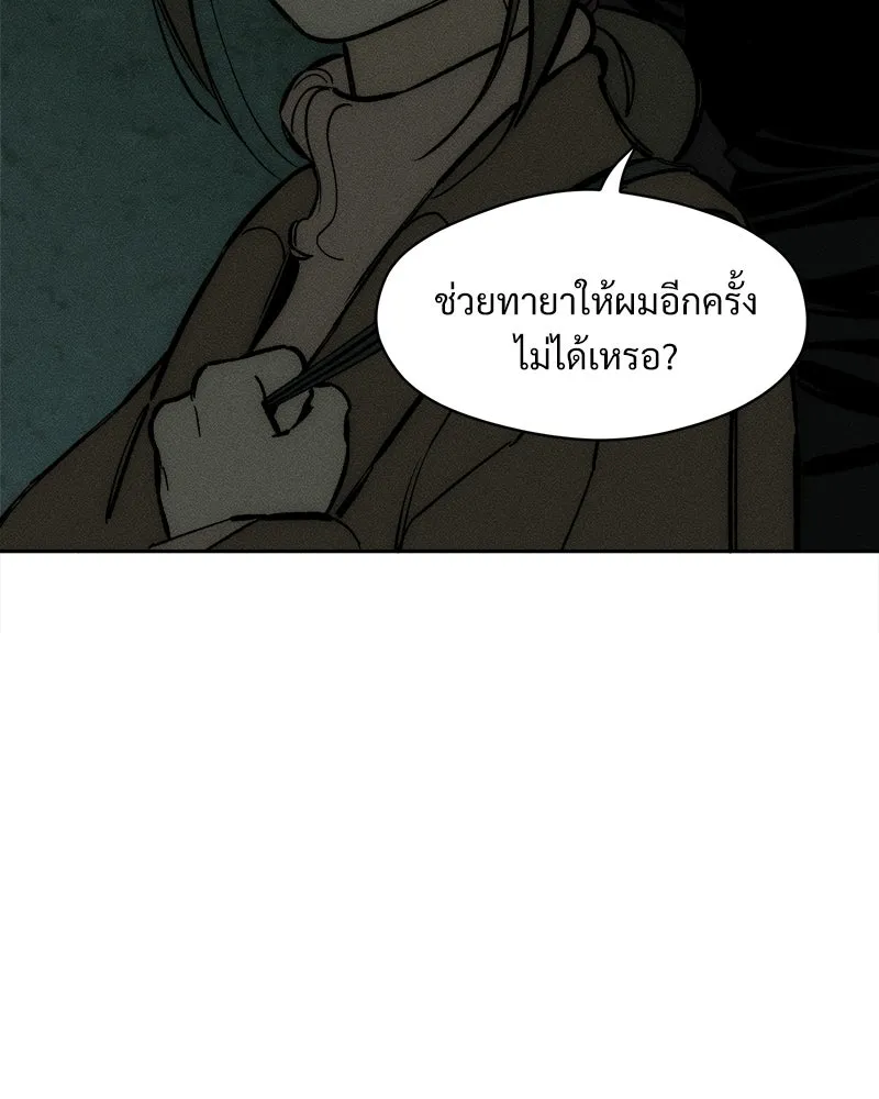 บุปผารุ่มราคะ ตอนที่ 43 รูปที่ 74