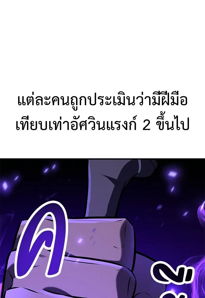 ไอ้เพลเยอร์นั่น ฉันฆ่ามันเอง ตอนที่ 95 รูปที่ 211